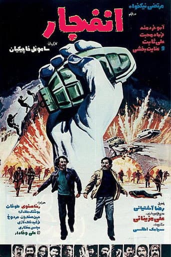 Poster for Explosion