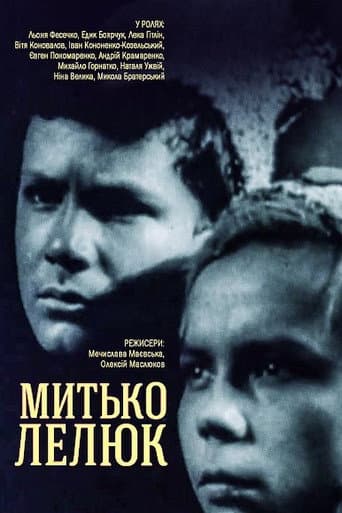 Poster for Mytka Lelyuk