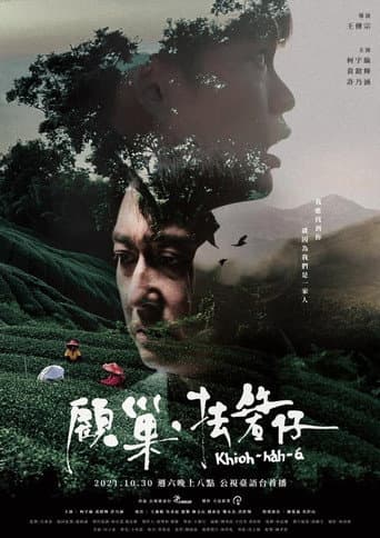 Poster for Khioh-hah-a