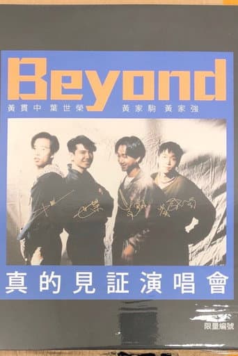 Poster for Beyond:1989真的见证演唱会