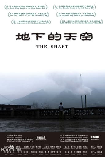 Poster for The Shaft
