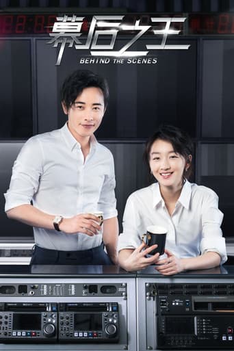 Poster for Behind the Scenes