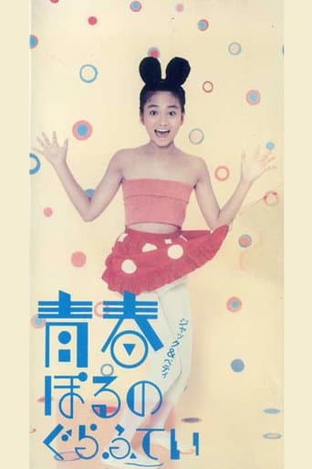 Poster for Jack & Betty: A Young Pornographer