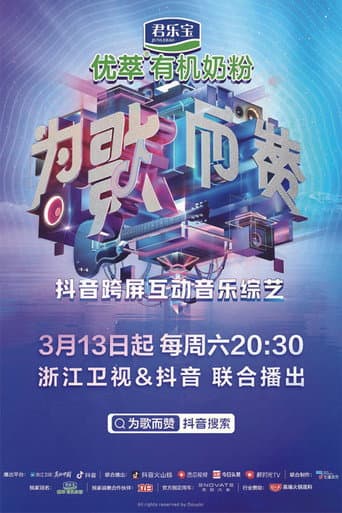 Poster for Praise the Program