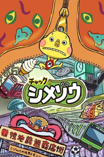 Poster for Zip! Shimezo