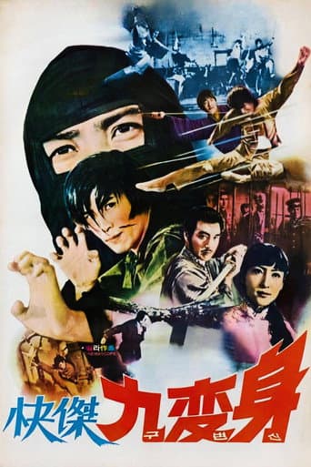 Poster for 쾌걸 구변신