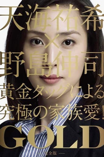 Poster for GOLD