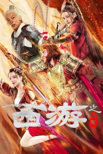 Poster for Journey to the West: Ask Tao