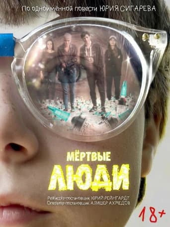 Poster for Dead people