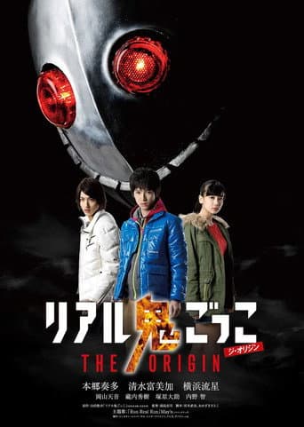 Poster for The Chasing World: The Origin