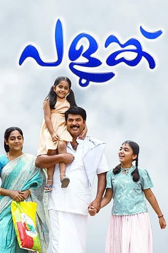 Poster for Palunku