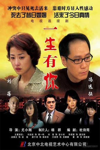 Poster for 死去活来
