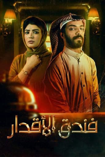 Poster for The Fates Hotel