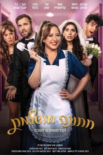Poster for A Perfect Wedding