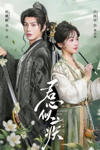 Poster for Season 1