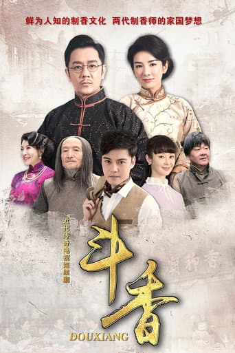 Poster for Fighting Fragrance