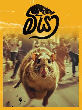 Poster for Meeya