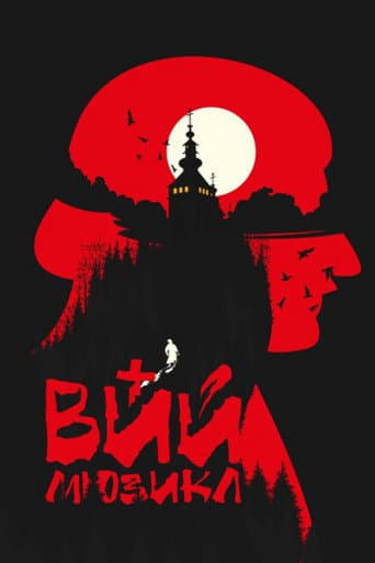 Poster for VIY