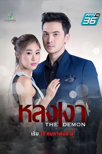 Poster for Season 1