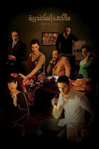 Poster for Alexandria, Private
