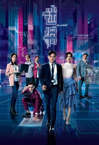 Poster for On-Lie Game