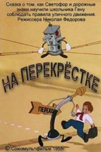 Poster for At the Crossroads