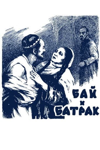 Poster for Bai and Farmhand