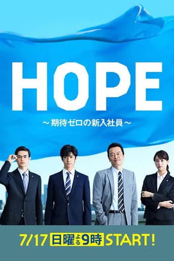 Poster for Hope: Incomplete Life