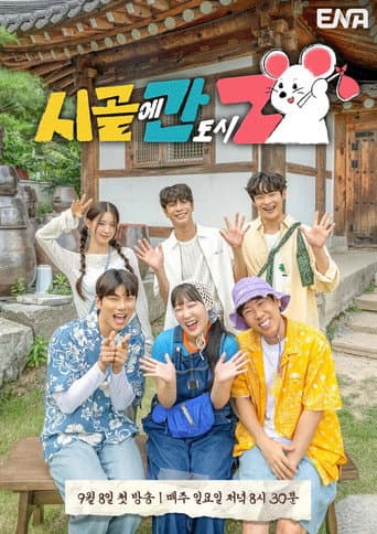 Poster for Season 1