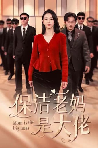Poster for 保洁老妈是大佬