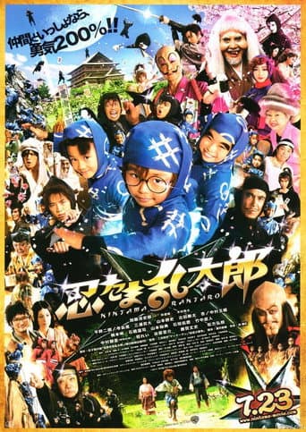 Poster for Ninja Kids!!!