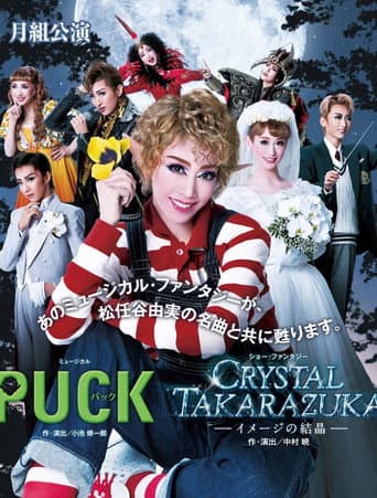 Poster for Puck / Crystal Takarazuka -Crystal Image-