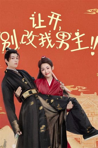 Poster for Protect my King