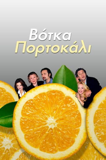 Poster for Votka Portokali