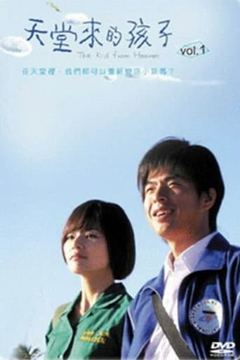Poster for Season 1