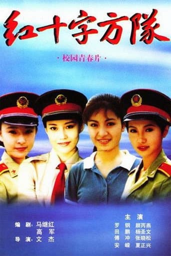 Poster for The formations of the Red Cross