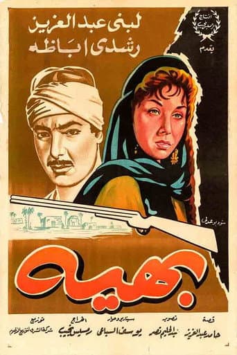 Poster for Bahia