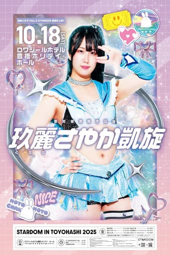 Poster for Stardom in Toyohashi 2025