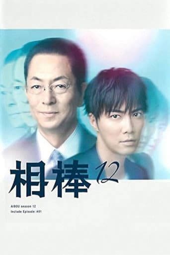 Poster for Season 12