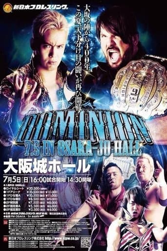 Poster for NJPW Dominion 7.5 in Osaka-jo Hall 2015