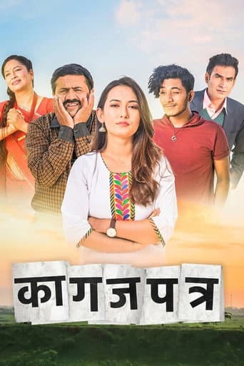 Poster for Kagazpatra