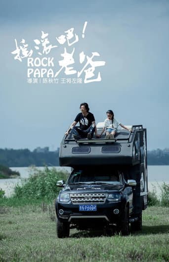 Poster for Rock Papa