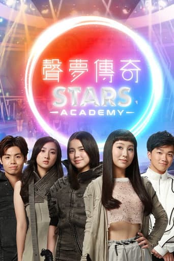 Poster for STARS Academy