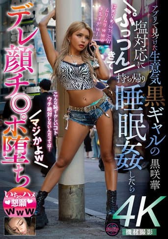 Poster for FJIN-112 I found a cheeky dark-skinned gal on an app, but she was so cold to me that I took her home and playd her while she was asleep. She fell in love with me and fell for my dick. Seriously? Lol. I begged her for some love and sex. Lol. Kurosaki Hana