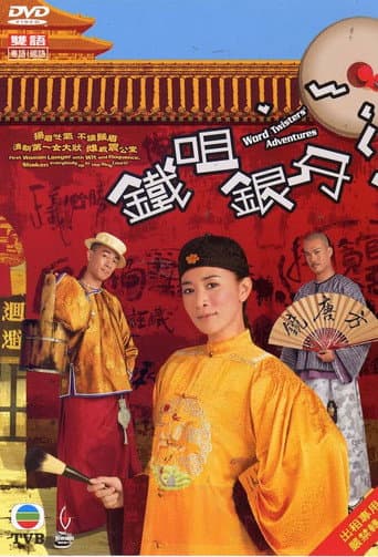 Poster for Season 1