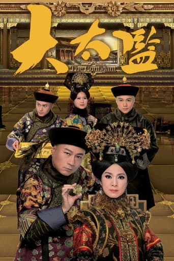 Poster for Season 1