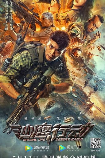 Poster for Operation Desert Eagle