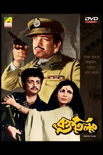 Poster for Raktatilak