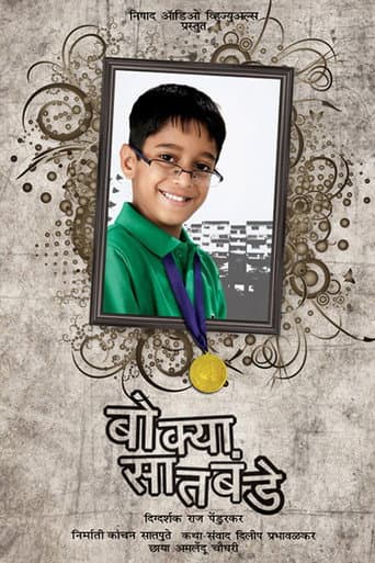 Poster for Bokya Satbande