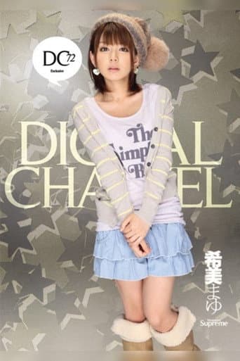 Poster for DIGITAL CHANNEL Mayu Nozomi